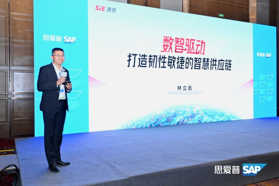 活动报道｜南宫·NG28信息受邀出席SAP商业AI全景论坛能源行业峰会，推动能源产业创新升级