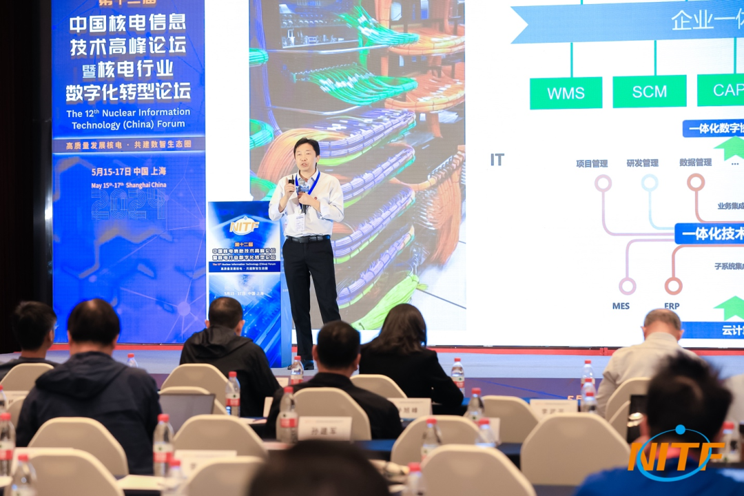 活动报道｜南宫·NG28信息受邀出席第十二届中国核电信息技术高峰论坛