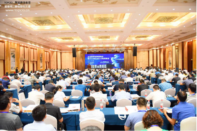 山东CIO智库峰会 南宫·NG28信息分享制造企业数字化转型最佳实践