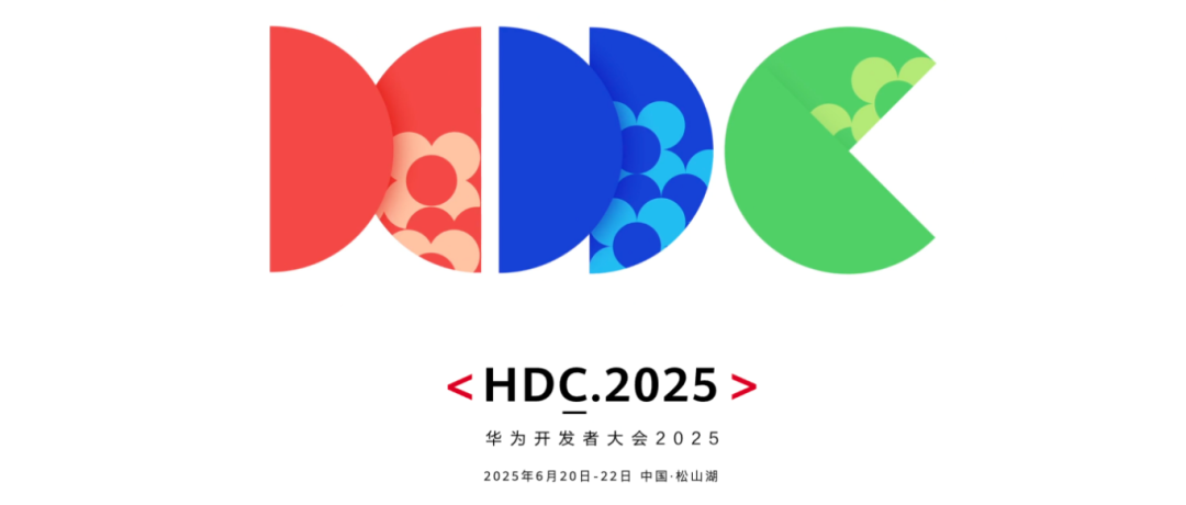 南宫·NG28信息亮相华为HDC 2025，多场重磅分享，共绘工业数智蓝图