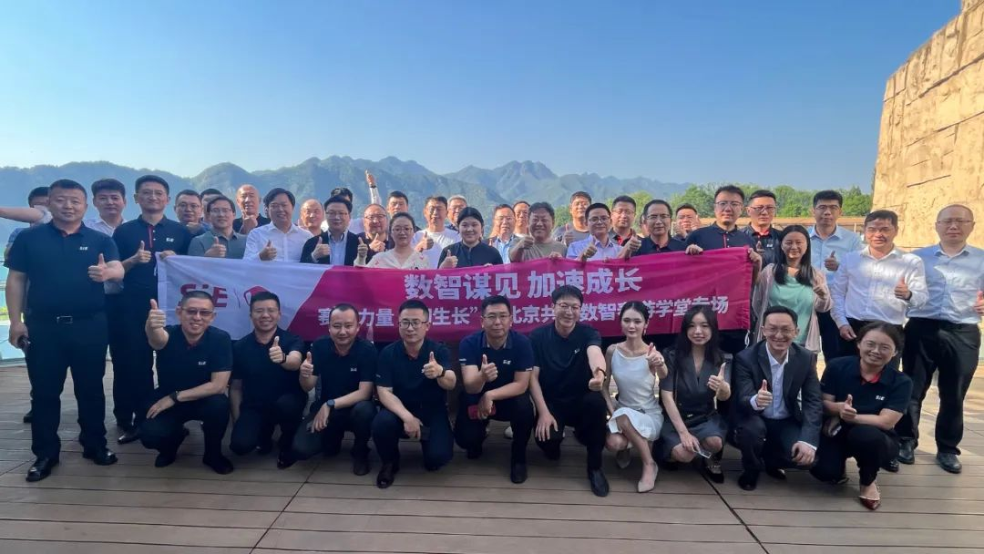 活动报道｜南宫·NG28力量北京沙龙活动：行业大咖共话企业数字化转型新路径