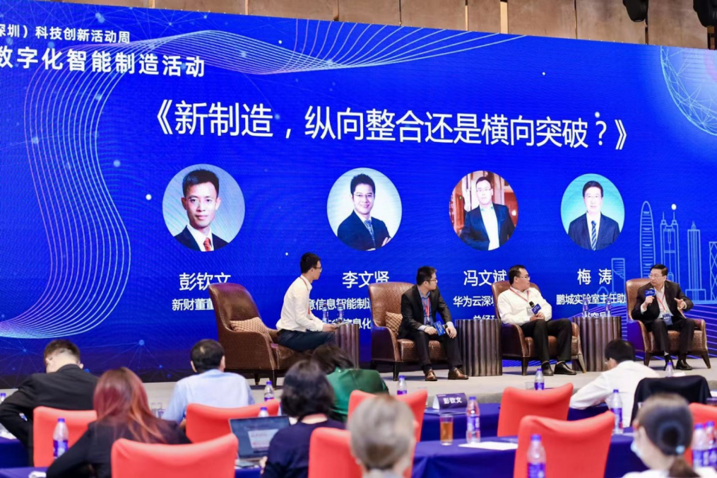 中国（深圳）科技创新活动周 南宫·NG28信息以“智造”助力企业逆战突围